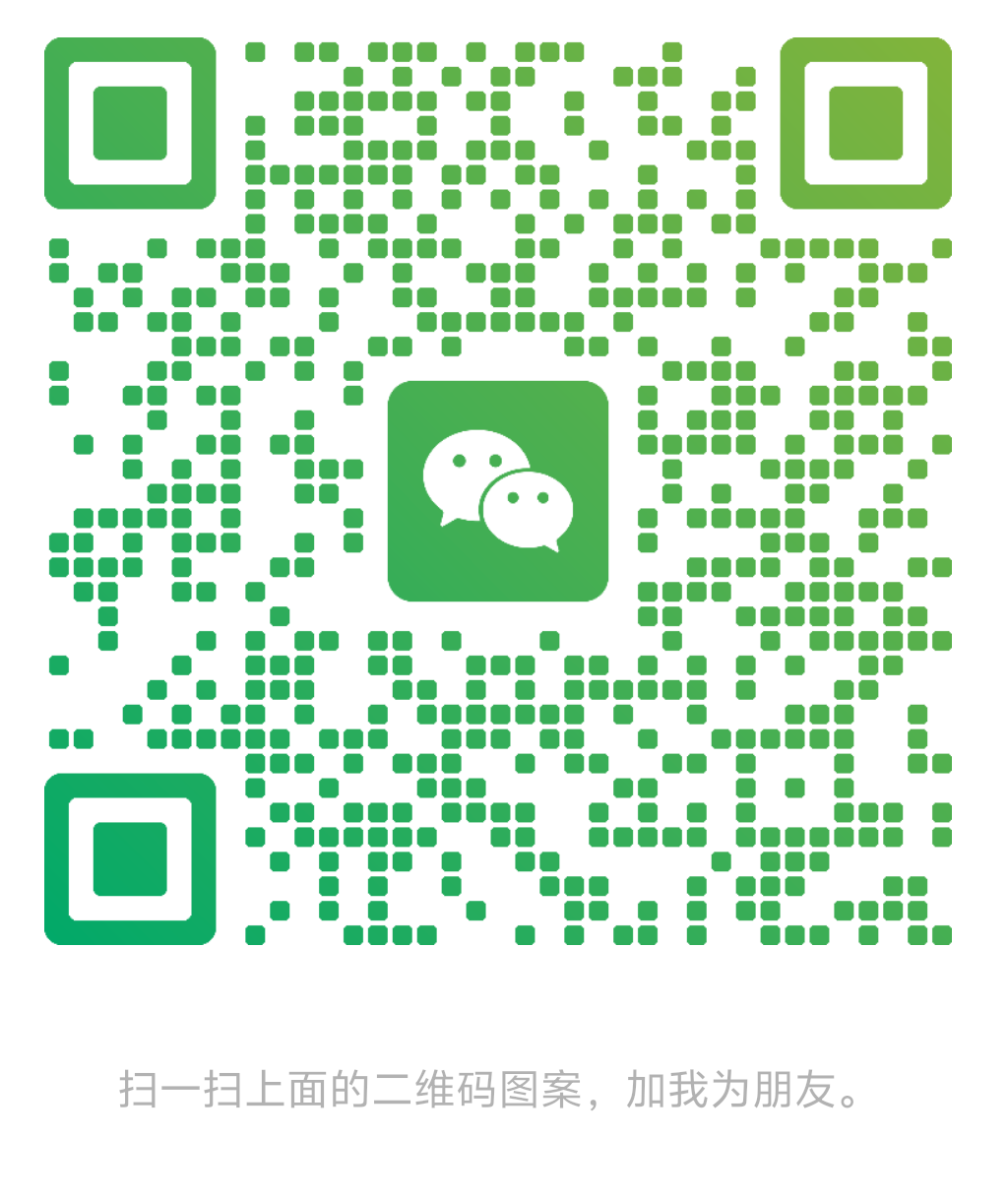 微信二维码